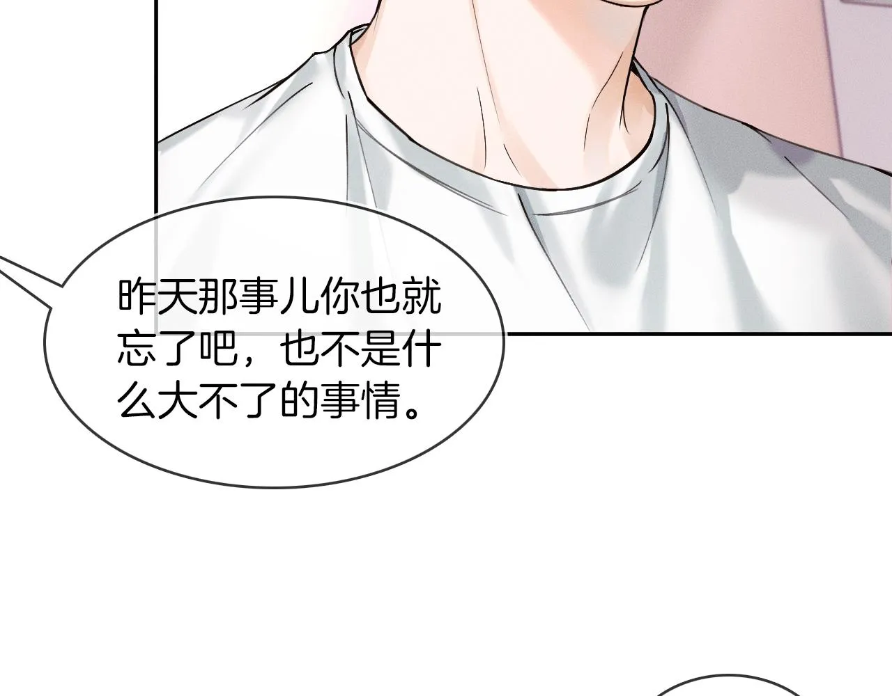 第31话 你们俩在一起吗 第38页