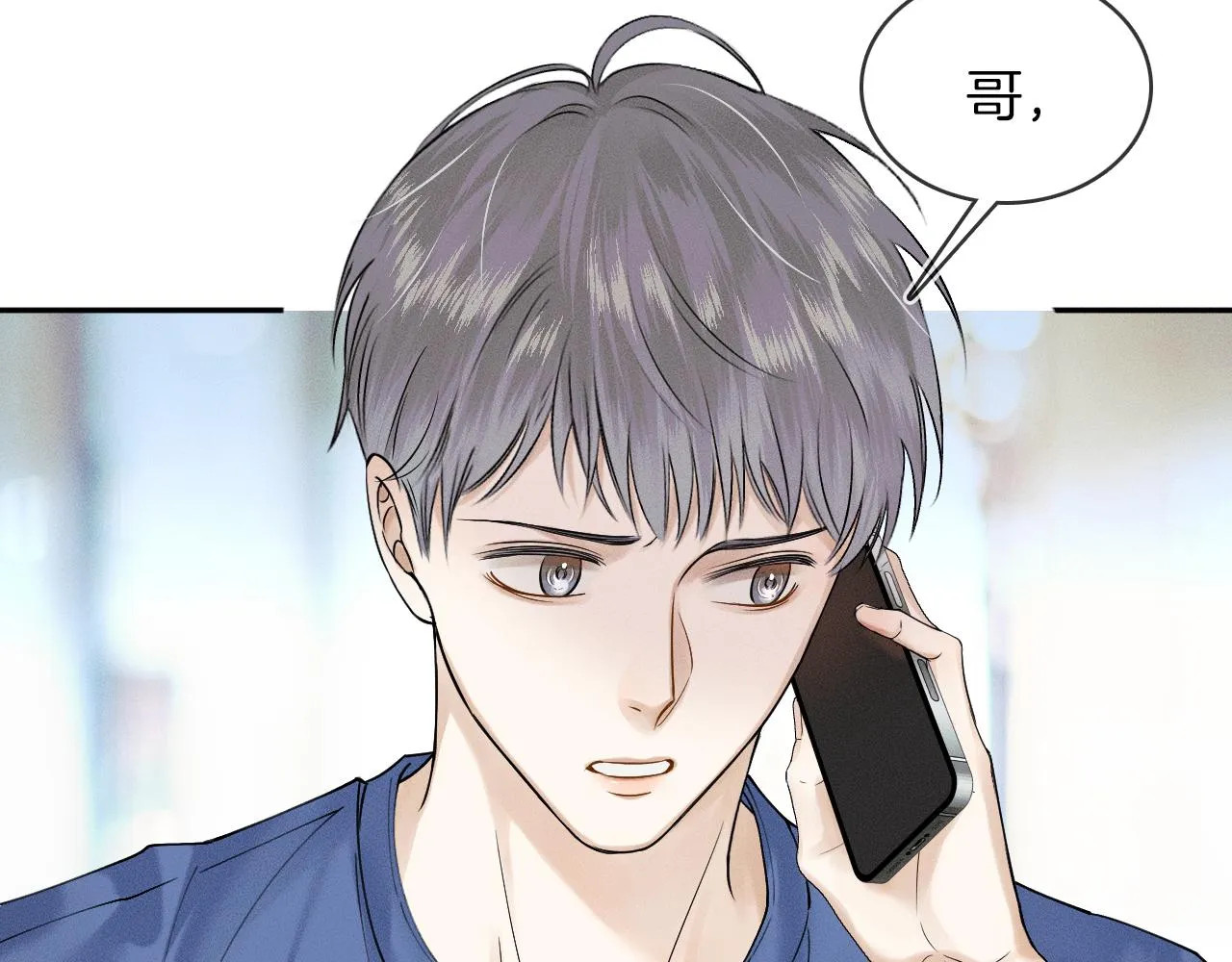 第31话 你们俩在一起吗 第39页
