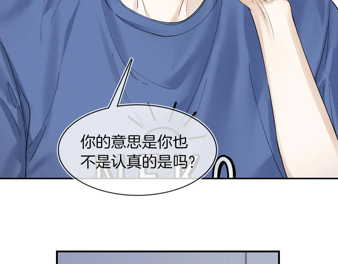第31话 你们俩在一起吗 第40页