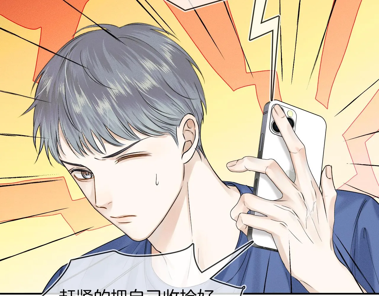 第31话 你们俩在一起吗 第43页