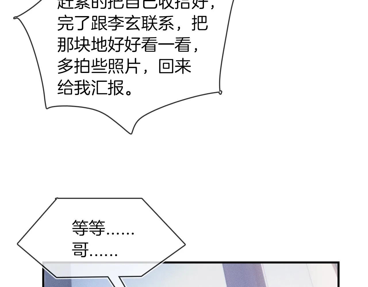 第31话 你们俩在一起吗 第44页