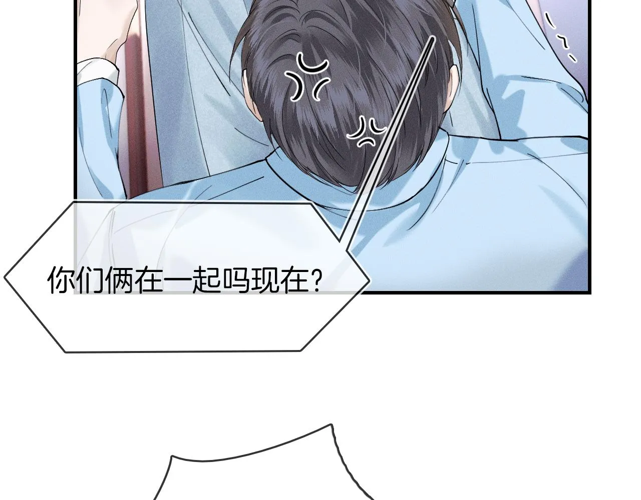 第31话 你们俩在一起吗 第46页