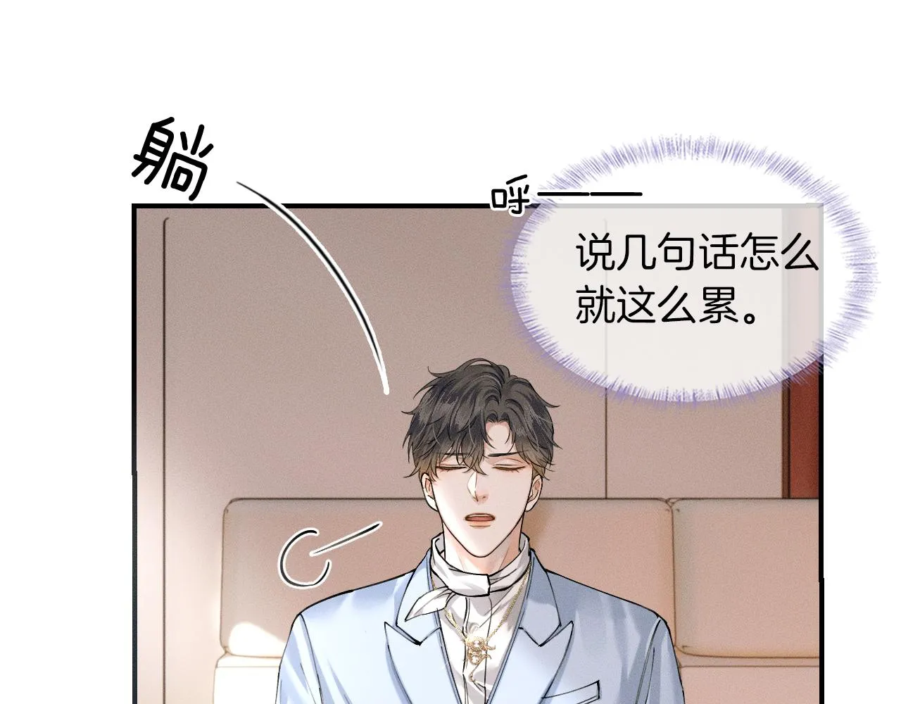 第31话 你们俩在一起吗 第49页