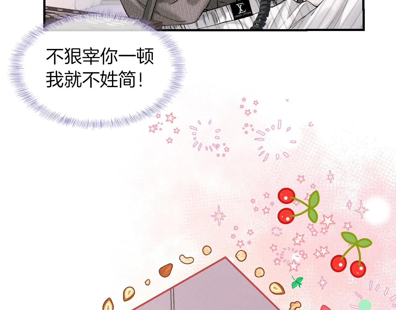 第31话 你们俩在一起吗 第61页