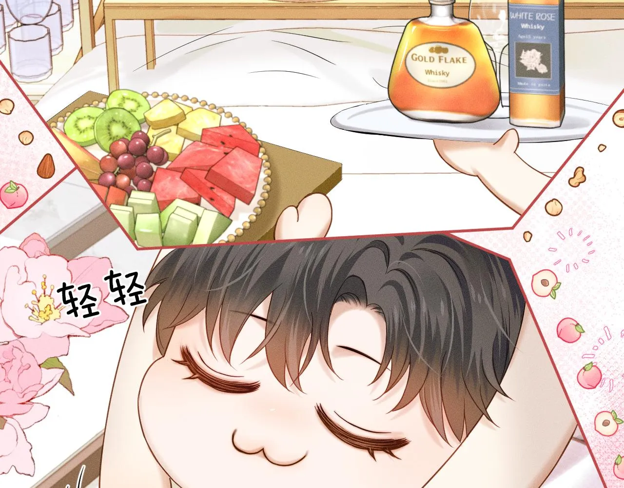第31话 你们俩在一起吗 第63页