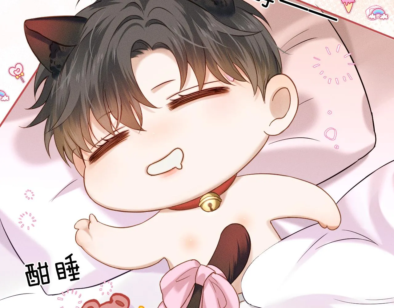 第31话 你们俩在一起吗 第65页