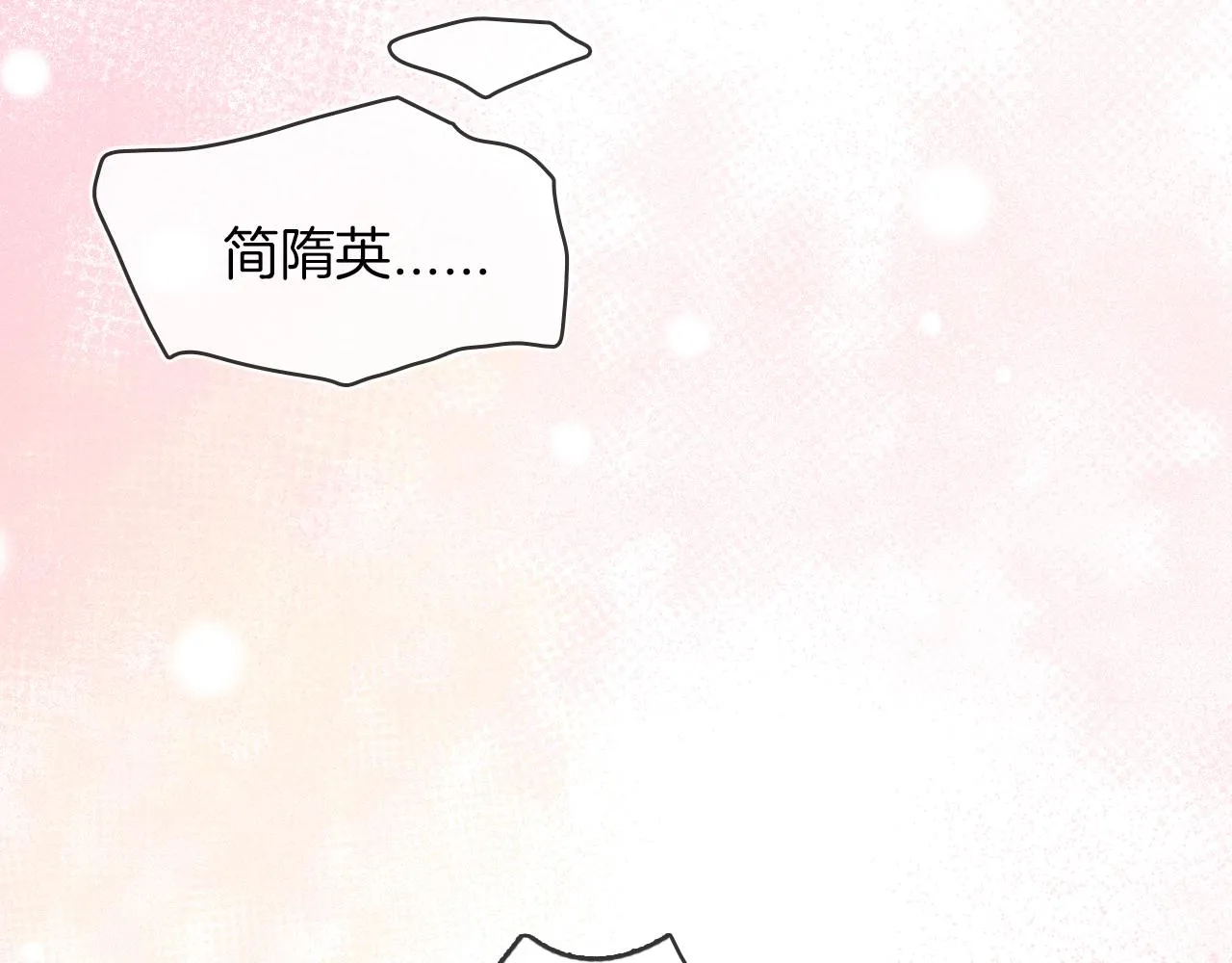 第31话 你们俩在一起吗 第68页