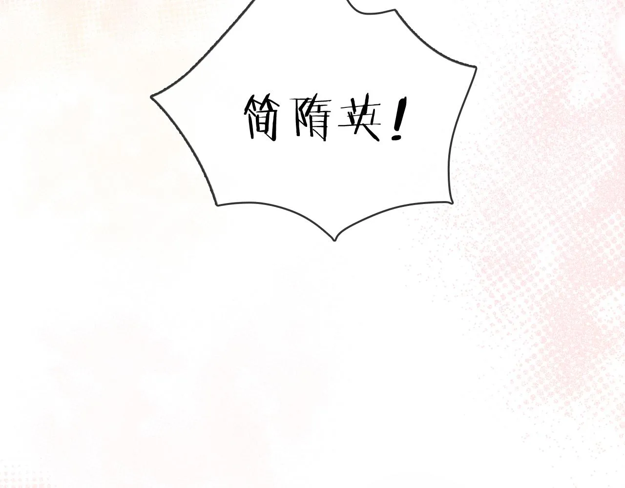 第31话 你们俩在一起吗 第69页