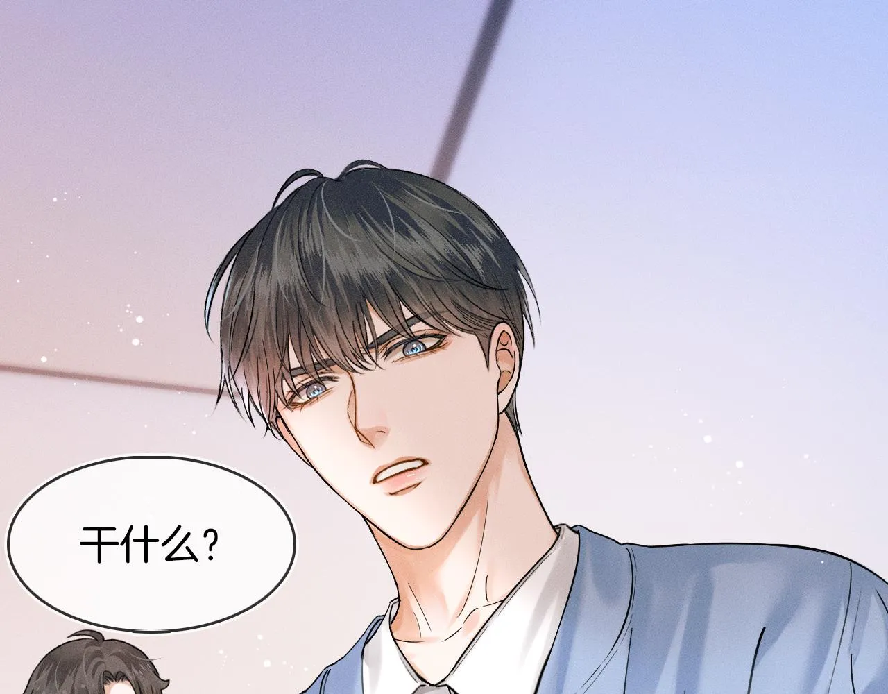 第31话 你们俩在一起吗 第71页
