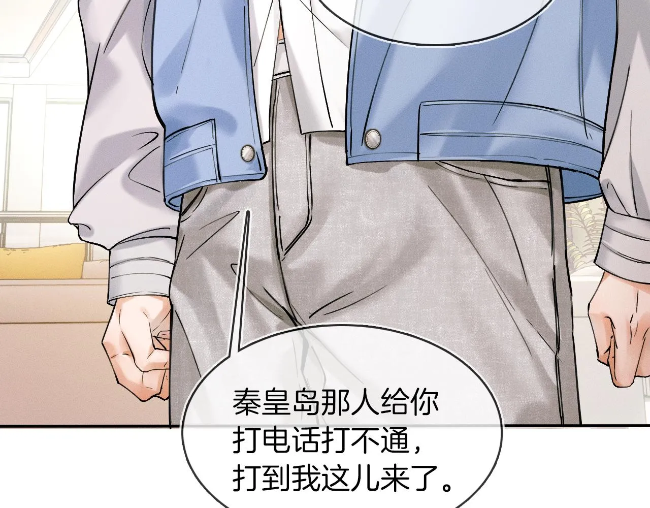 第31话 你们俩在一起吗 第73页