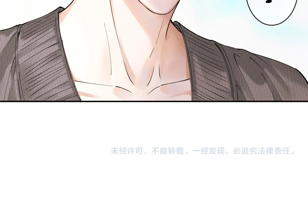 第31话 你们俩在一起吗 第78页