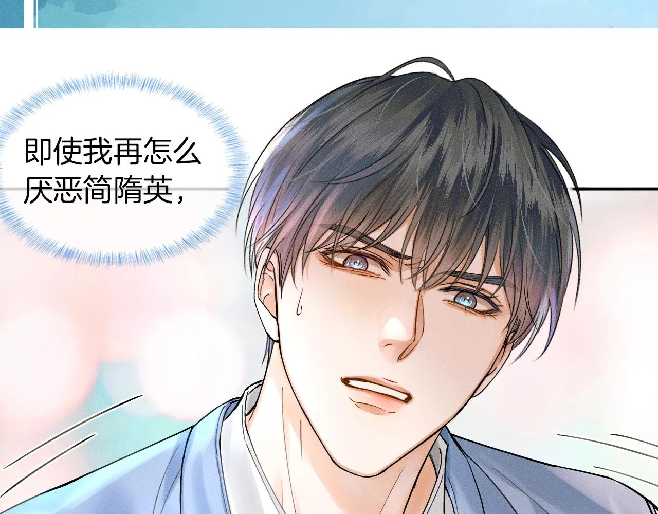 第31话 你们俩在一起吗 第80页