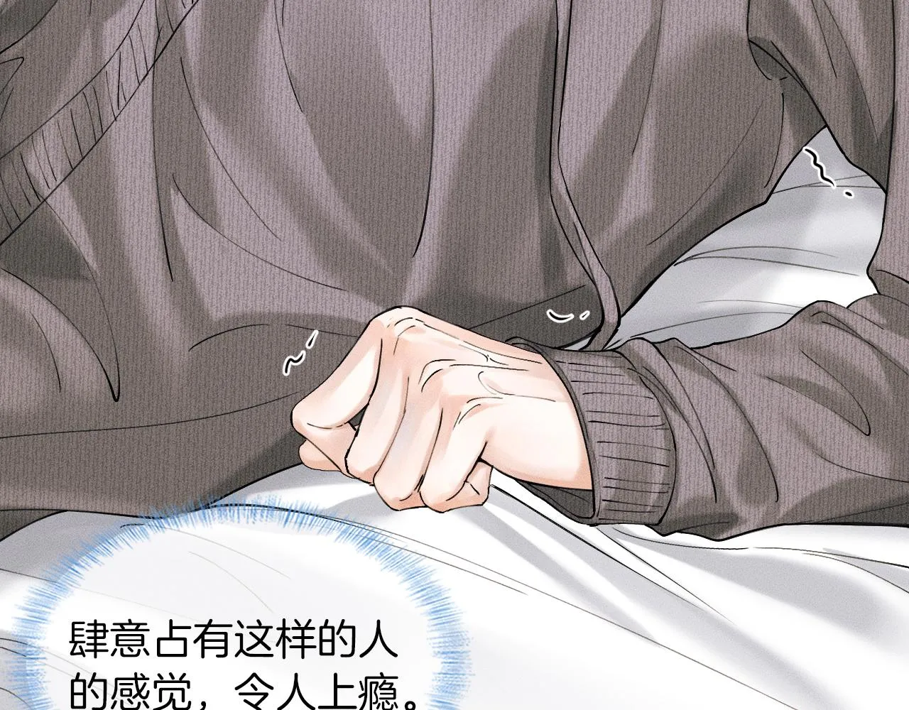 第31话 你们俩在一起吗 第83页