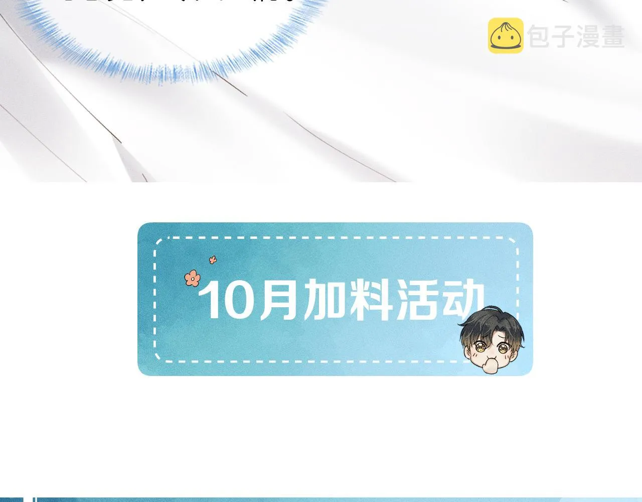 第31话 你们俩在一起吗 第84页
