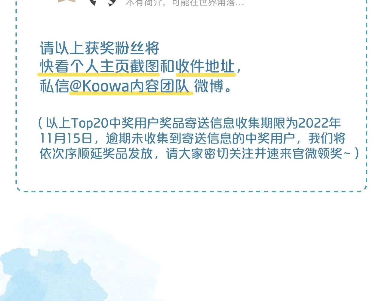 第31话 你们俩在一起吗 第91页