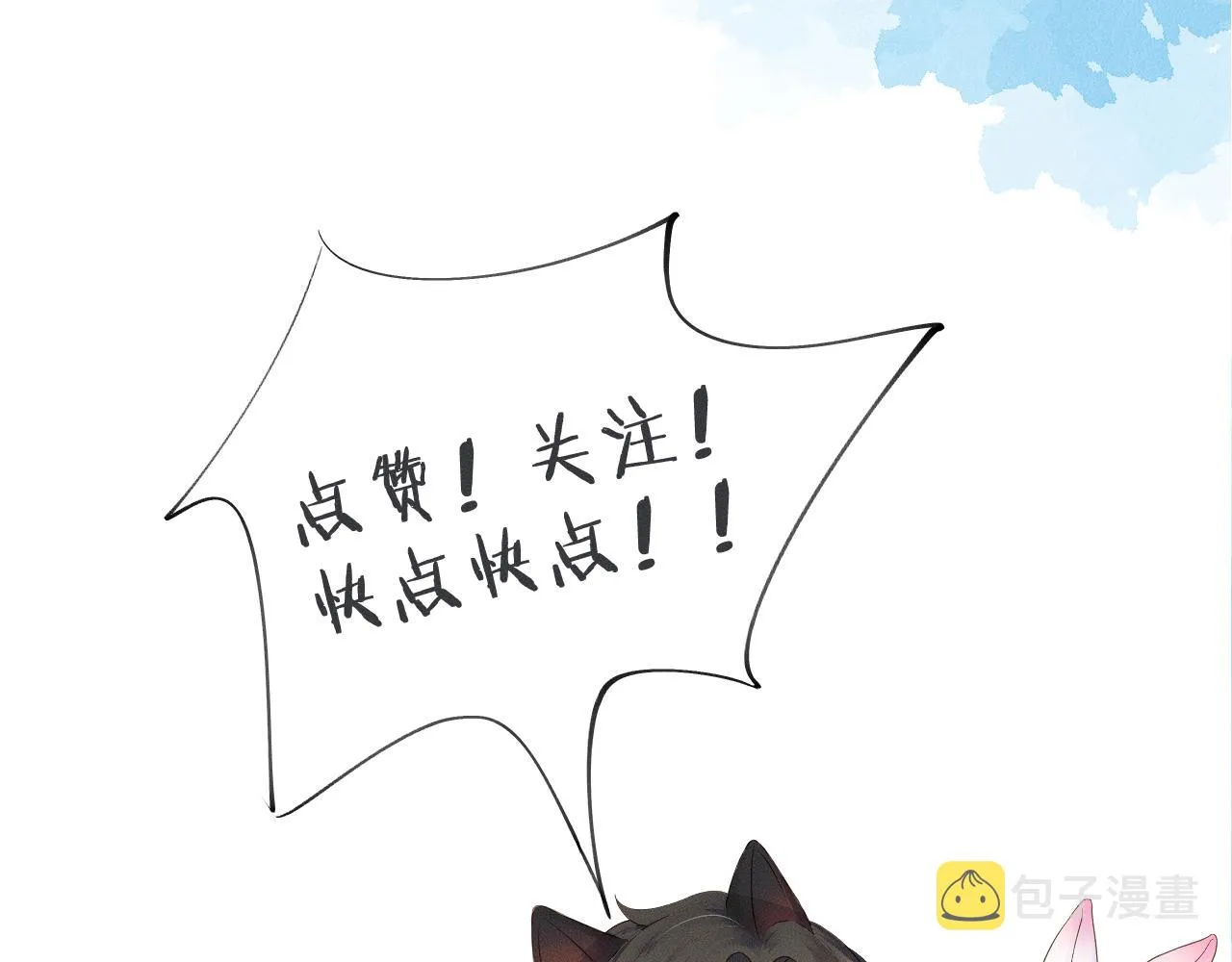 第31话 你们俩在一起吗 第93页