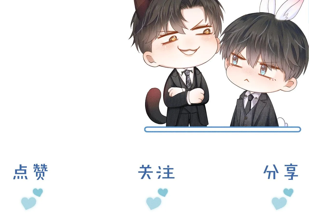 第31话 你们俩在一起吗 第94页