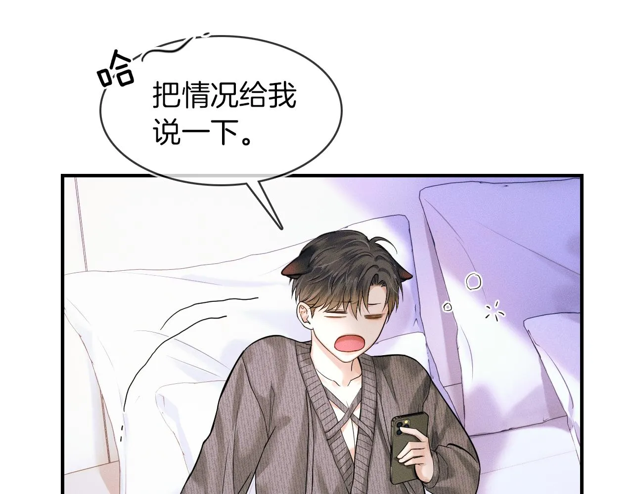第32话 真是够没脸没皮 第5页