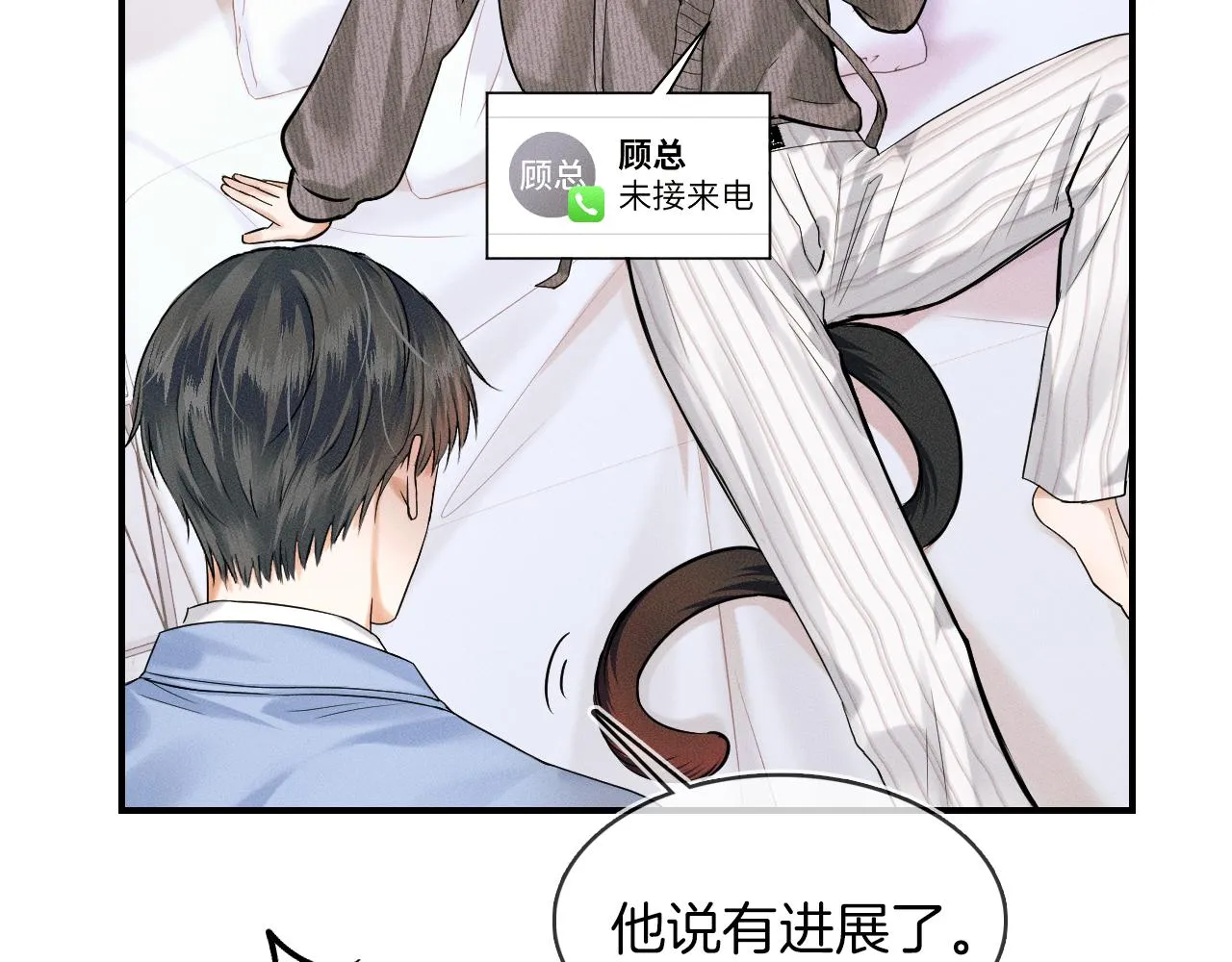 第32话 真是够没脸没皮 第6页