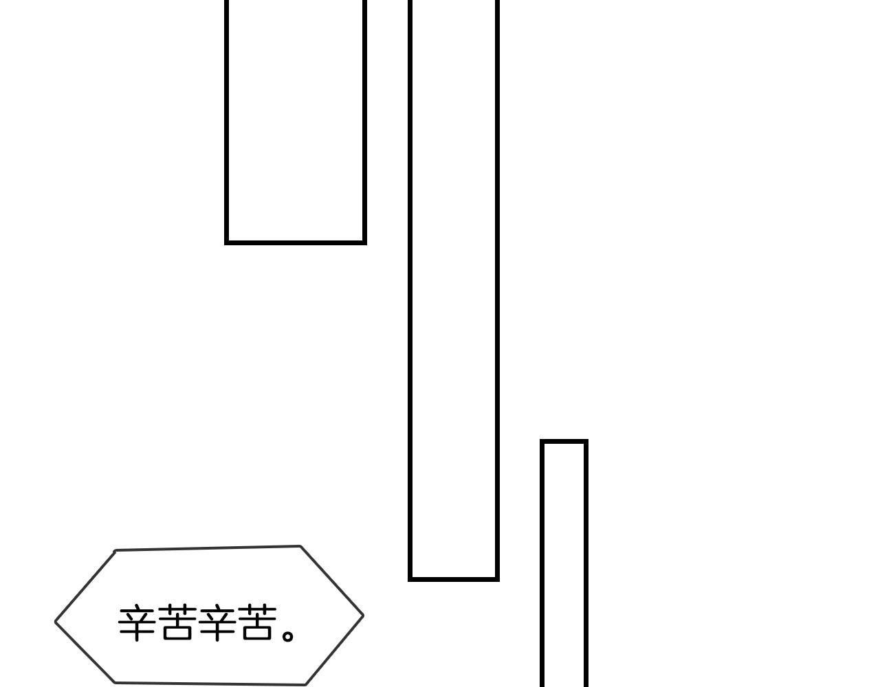 第32话 真是够没脸没皮 第10页