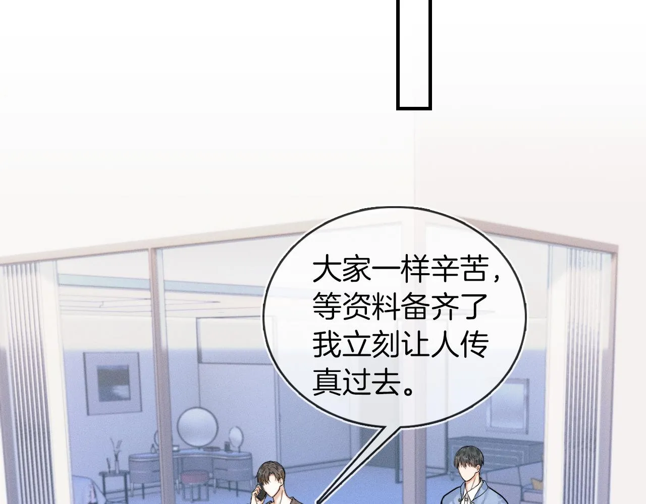 第32话 真是够没脸没皮 第11页