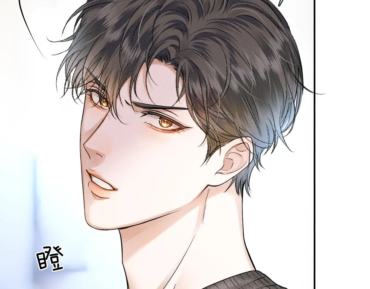 第32话 真是够没脸没皮 第16页