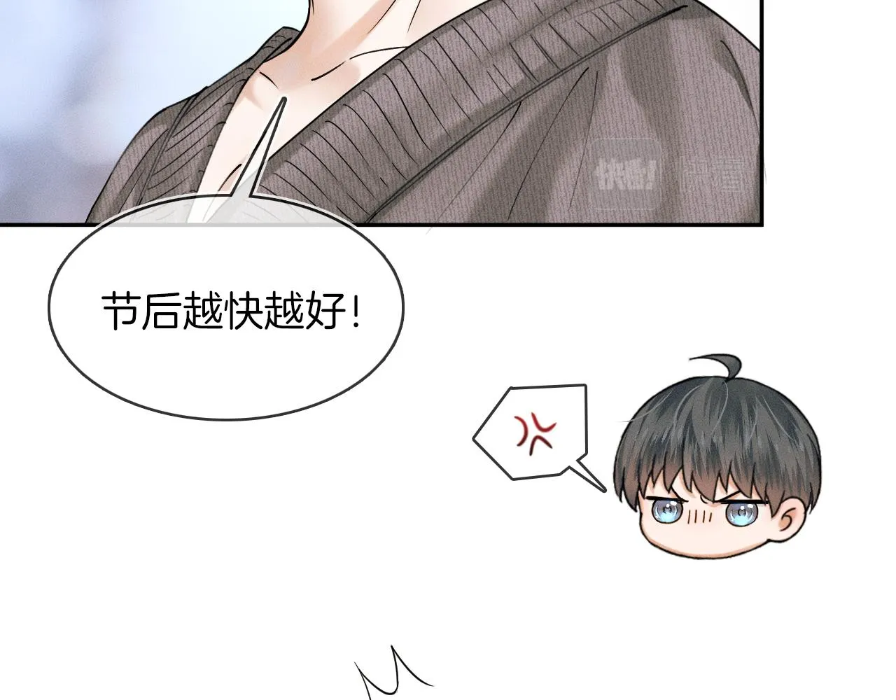 第32话 真是够没脸没皮 第17页