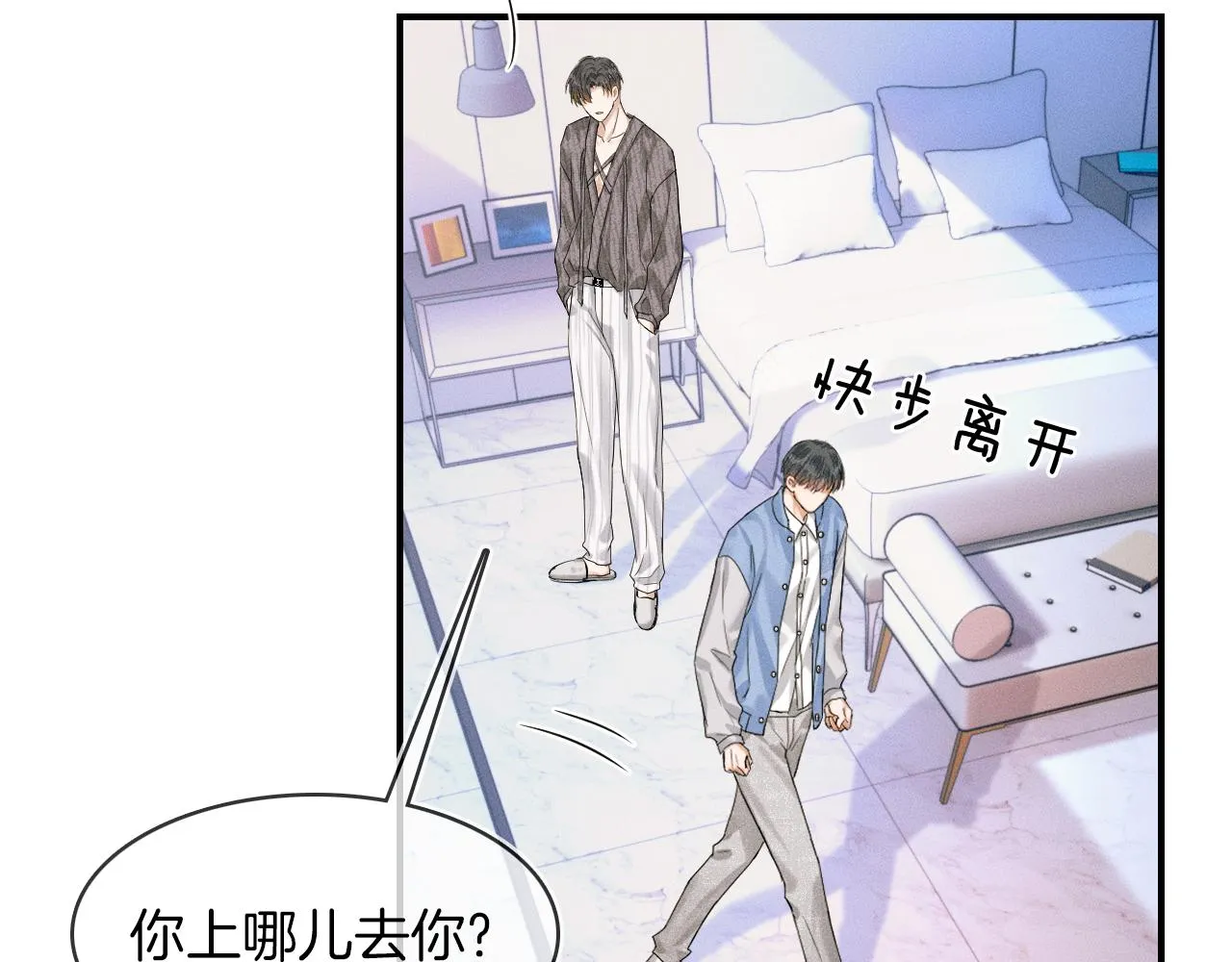 第32话 真是够没脸没皮 第18页