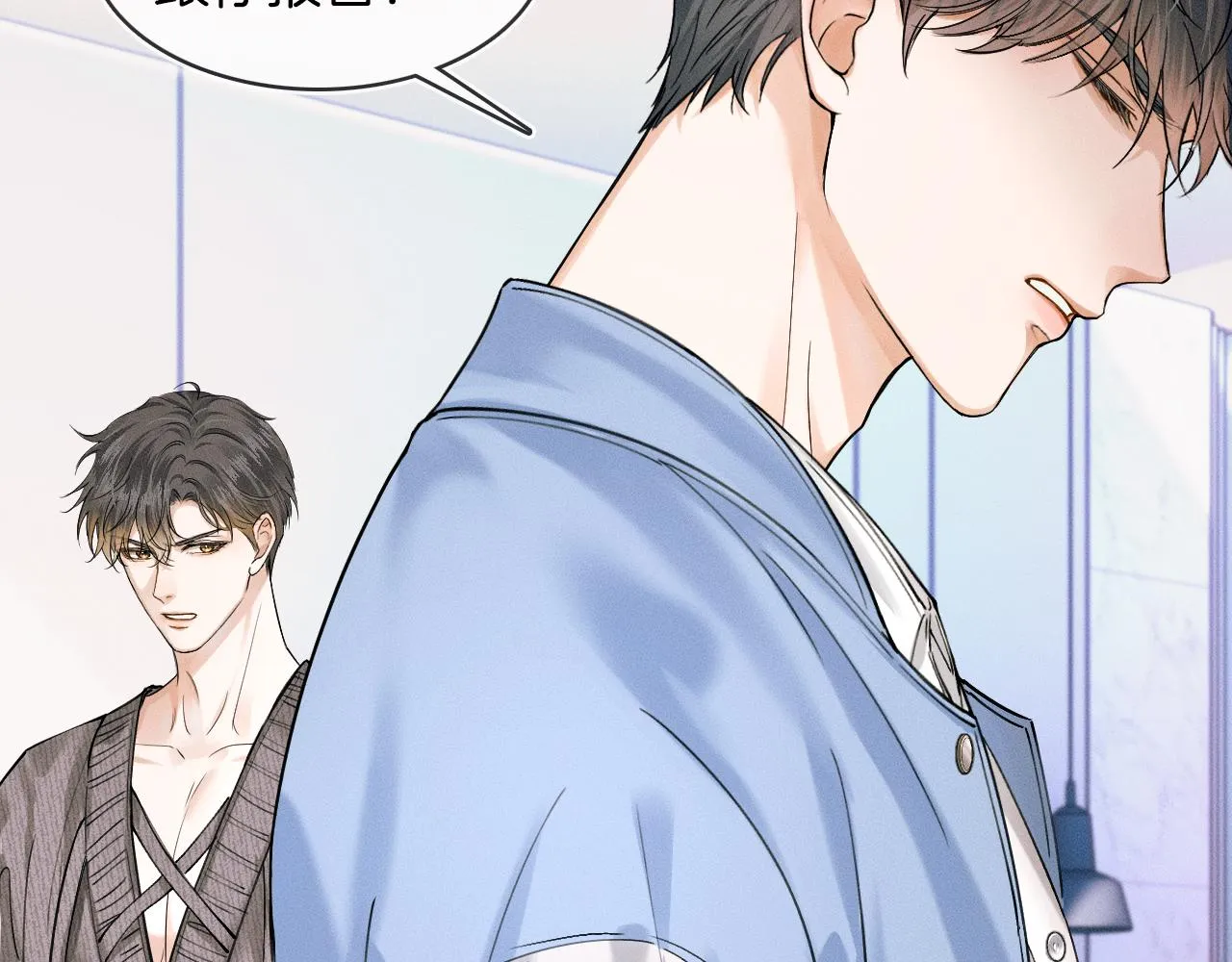 第32话 真是够没脸没皮 第20页