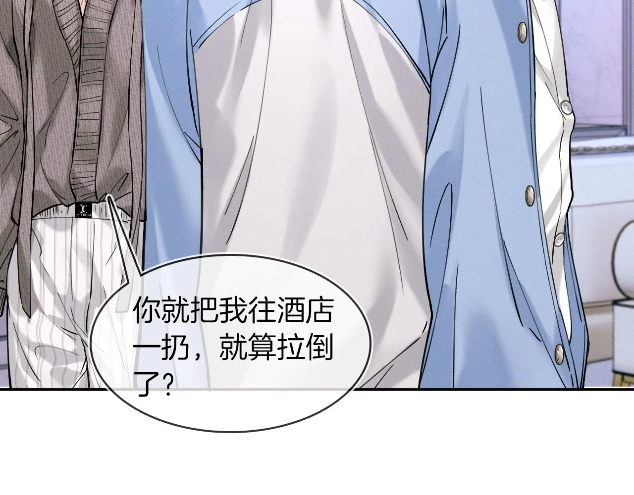 第32话 真是够没脸没皮 第21页
