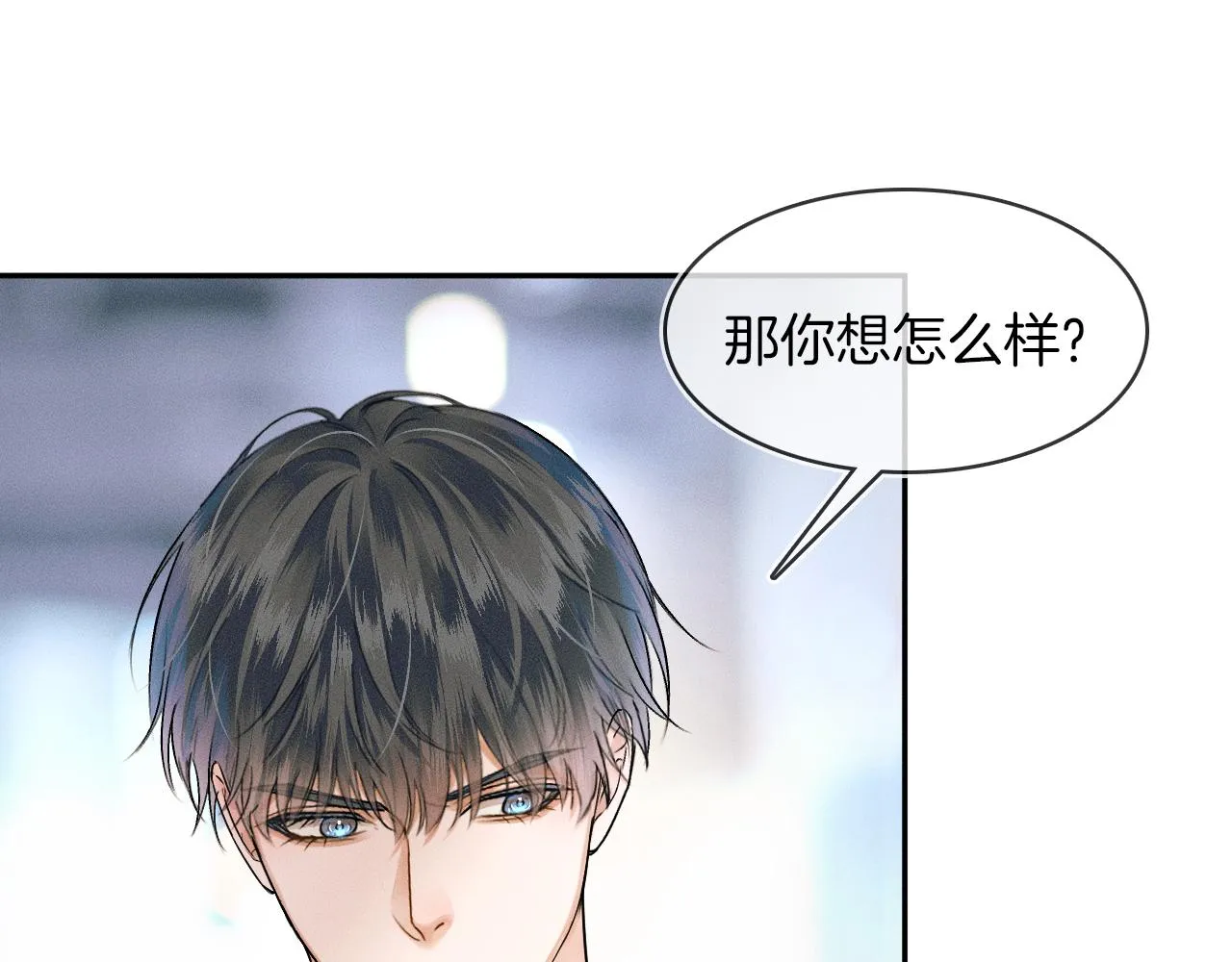 第32话 真是够没脸没皮 第22页