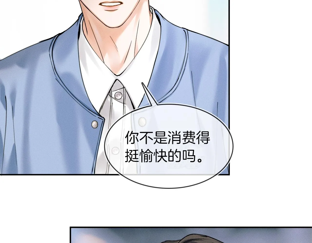 第32话 真是够没脸没皮 第23页