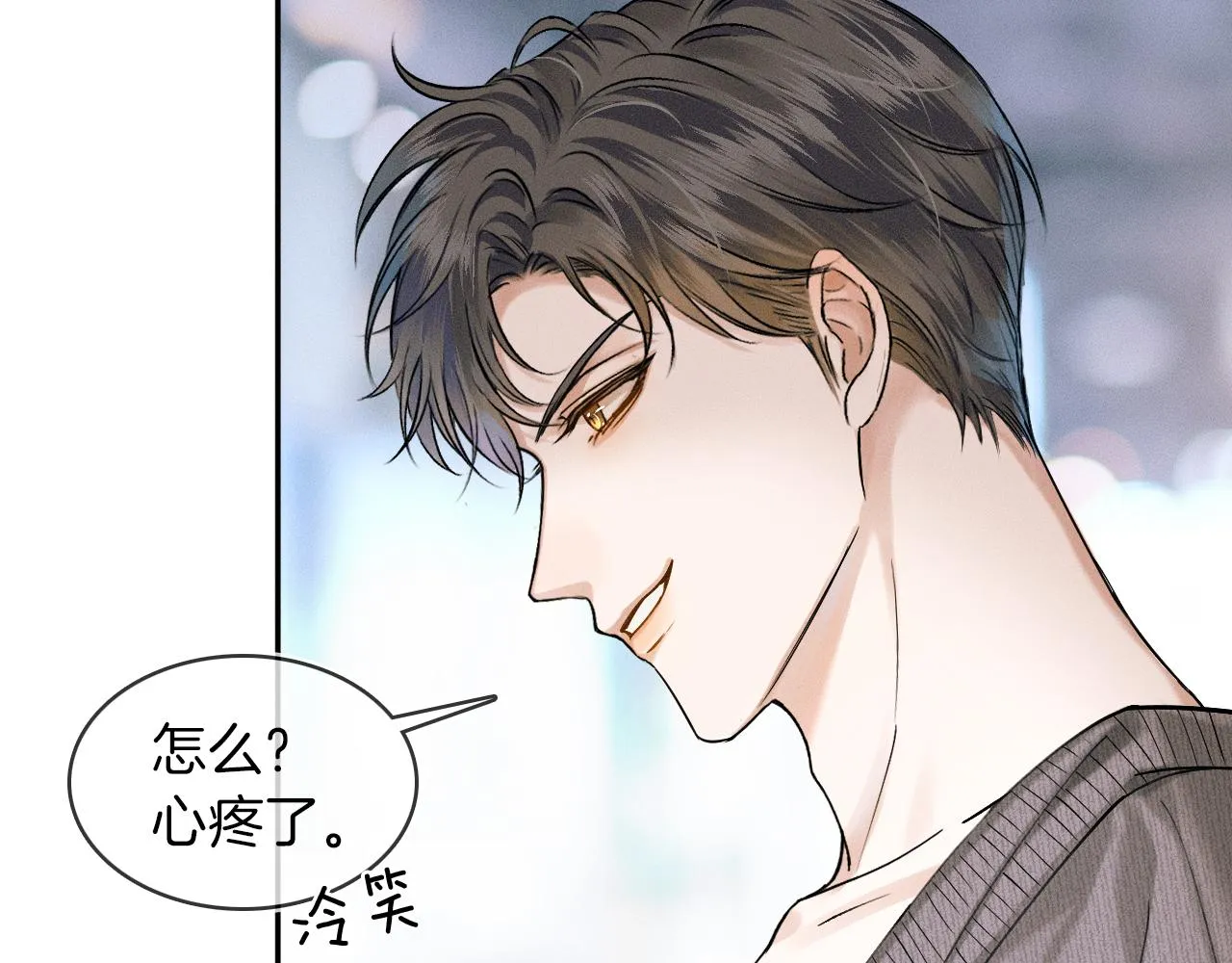 第32话 真是够没脸没皮 第24页