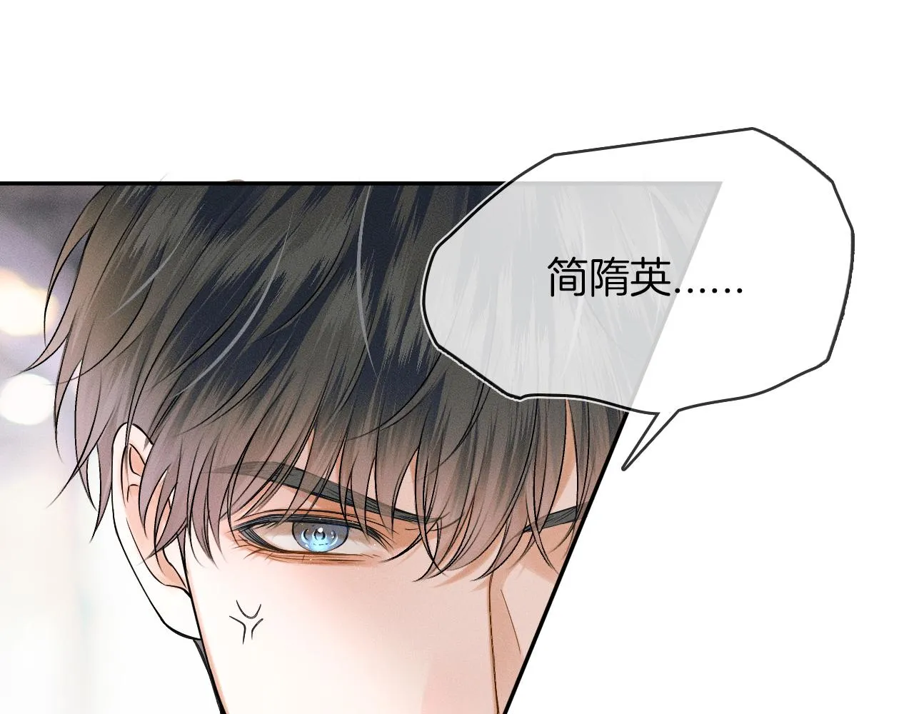 第32话 真是够没脸没皮 第31页