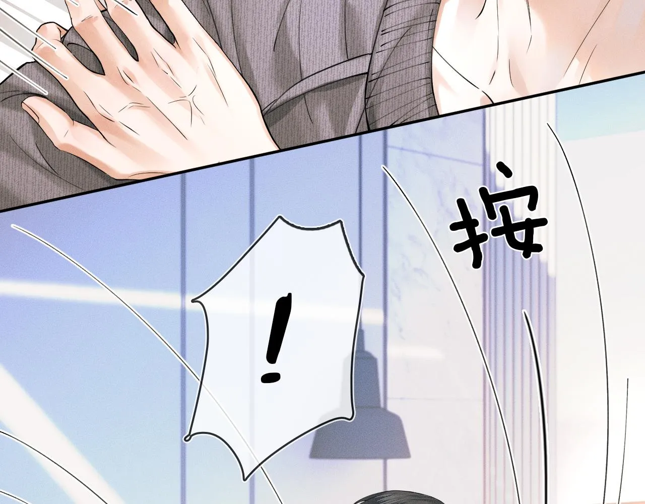第32话 真是够没脸没皮 第38页