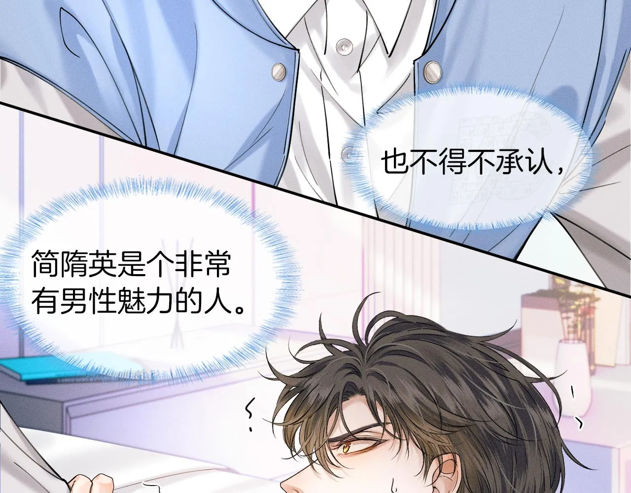 第32话 真是够没脸没皮 第42页