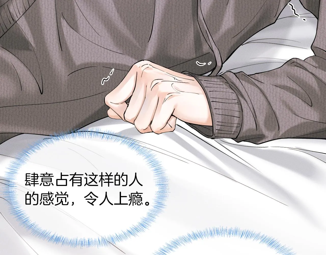 第32话 真是够没脸没皮 第44页