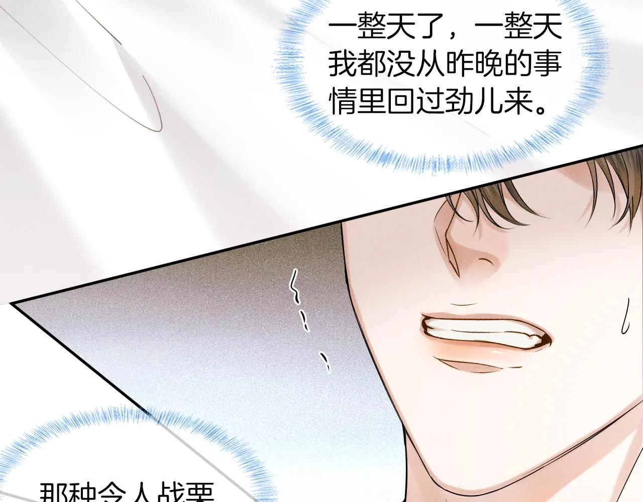 第32话 真是够没脸没皮 第45页