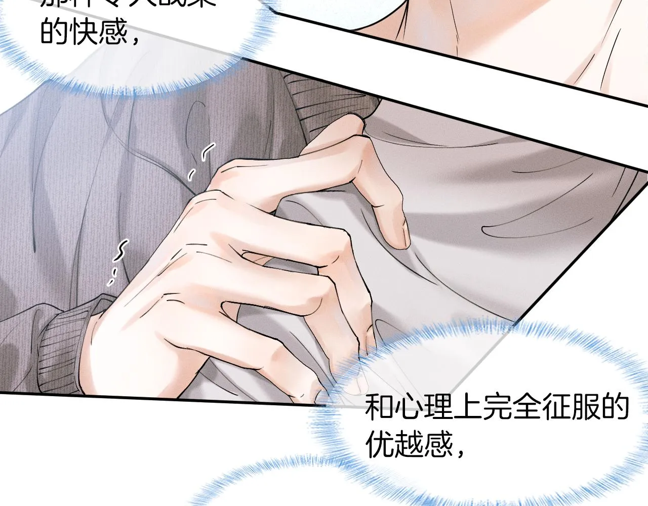 第32话 真是够没脸没皮 第46页