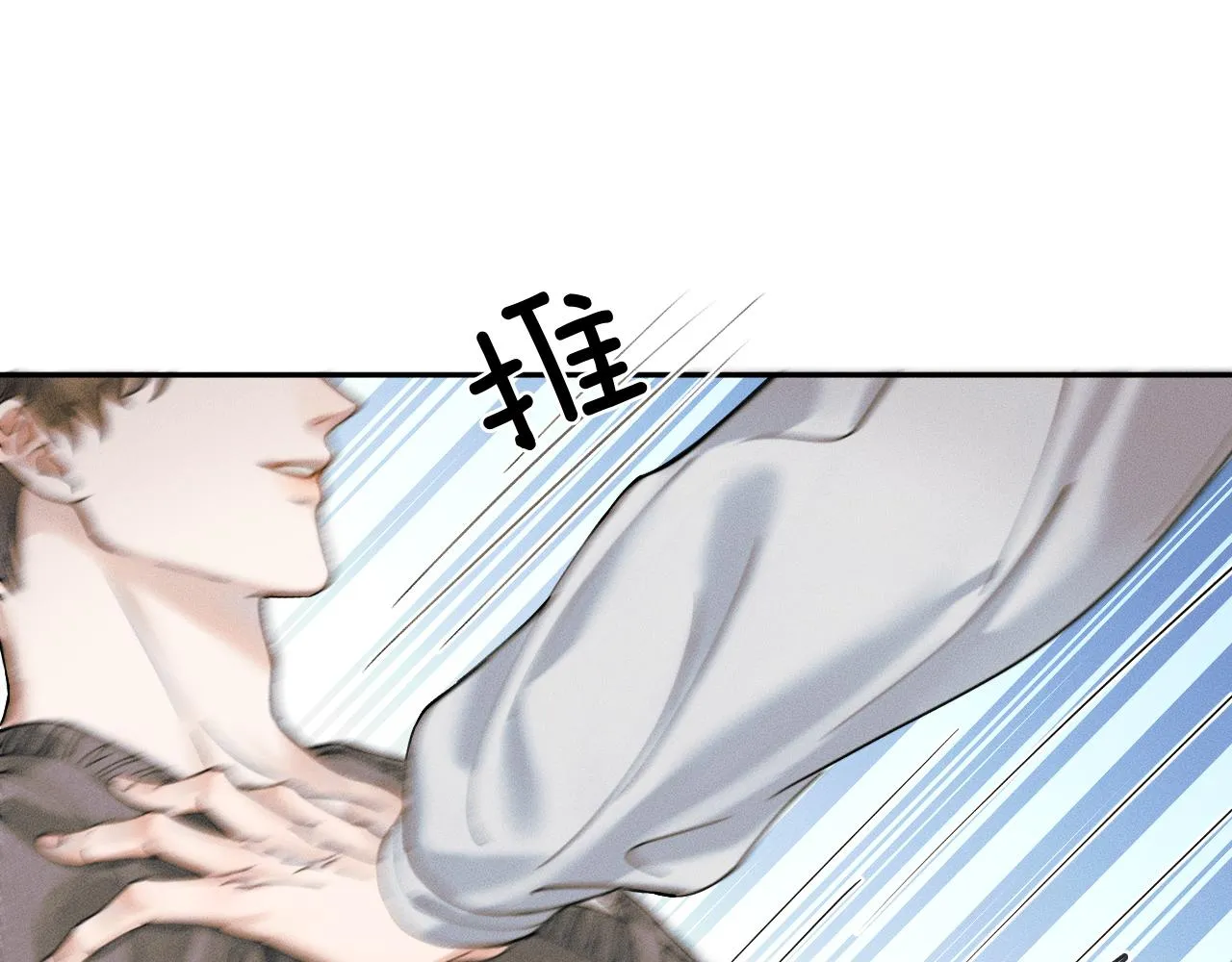 第32话 真是够没脸没皮 第57页