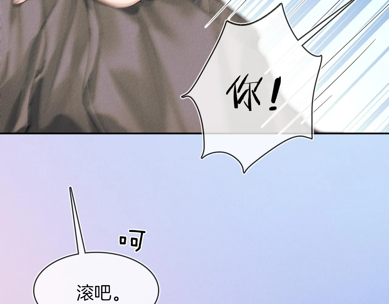 第32话 真是够没脸没皮 第58页