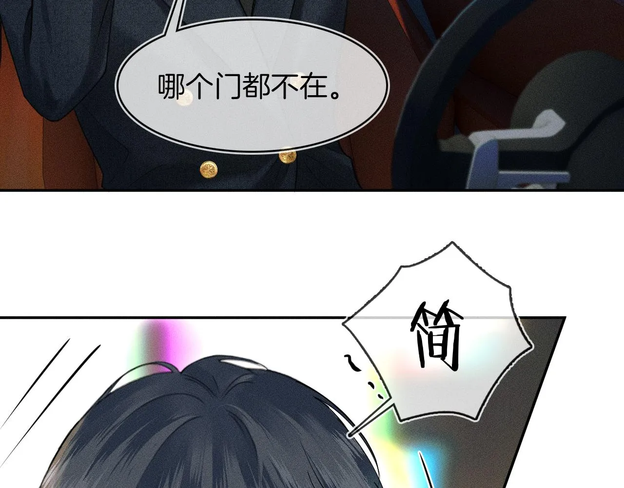 第32话 真是够没脸没皮 第75页