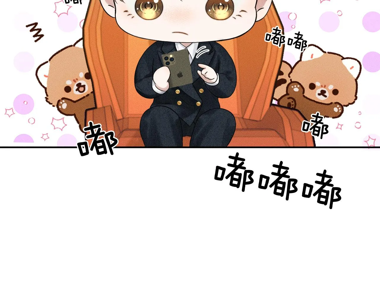第32话 真是够没脸没皮 第79页