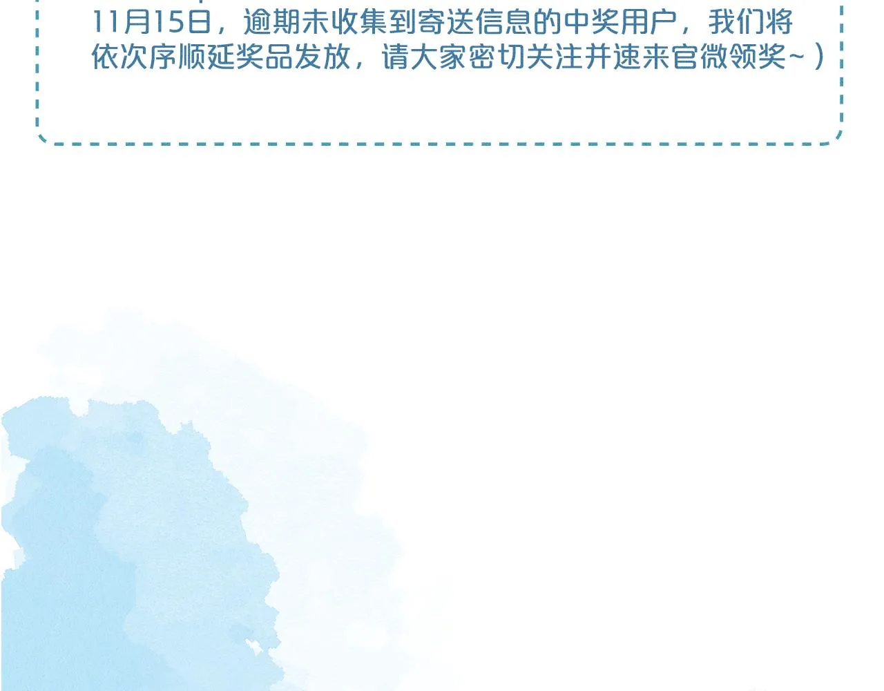 第32话 真是够没脸没皮 第87页