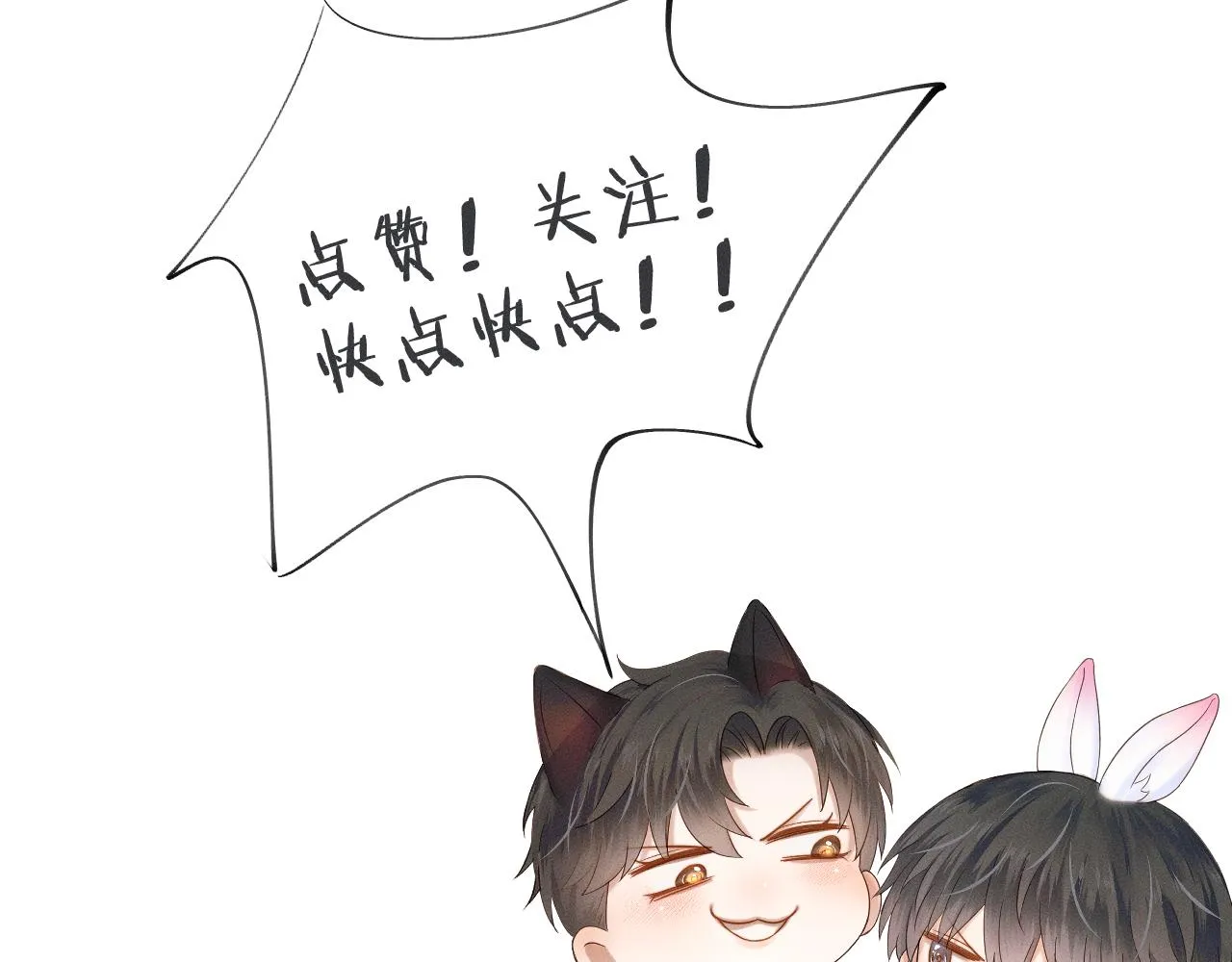 第32话 真是够没脸没皮 第89页