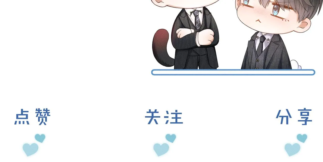 第32话 真是够没脸没皮 第90页