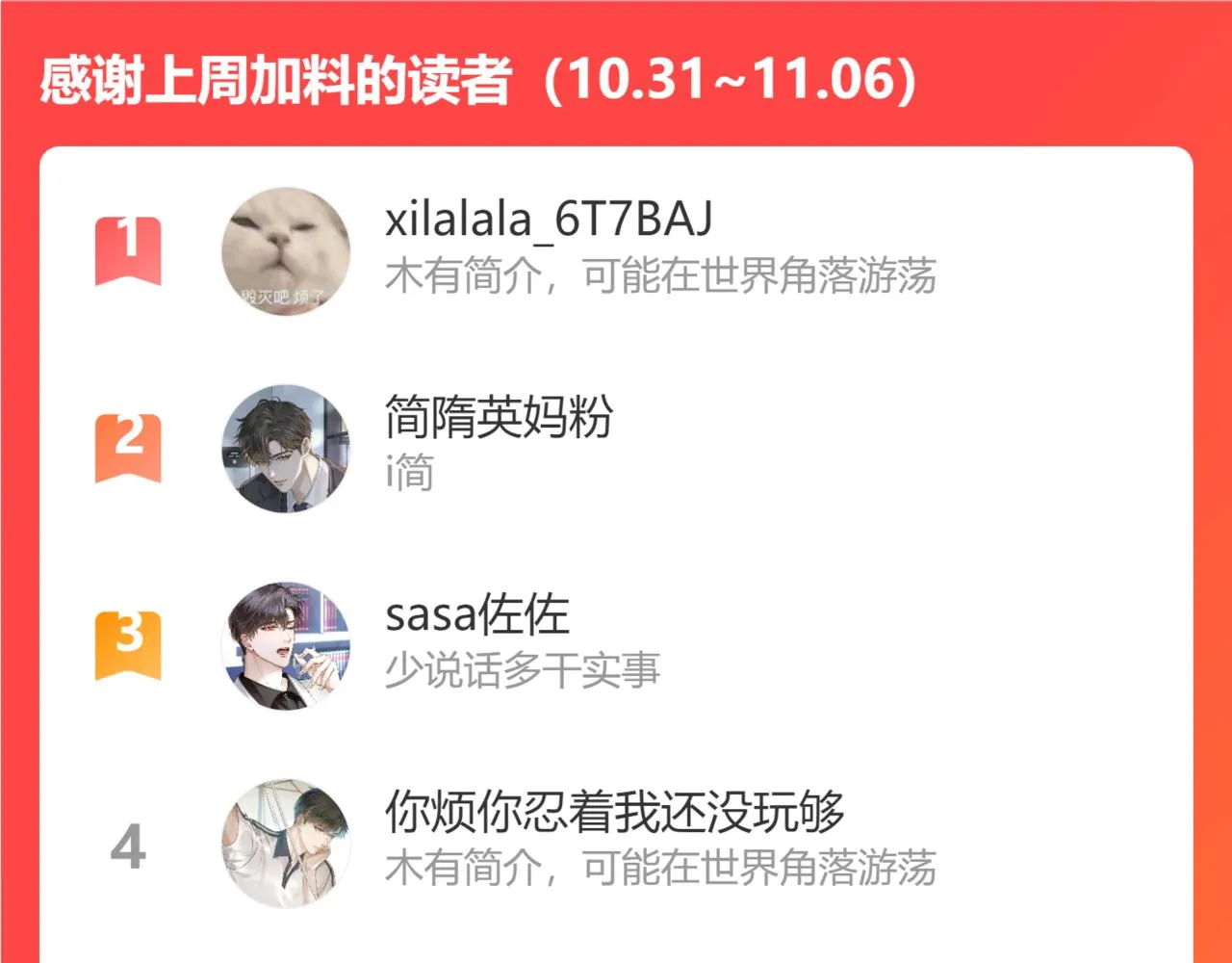第32话 真是够没脸没皮 第91页