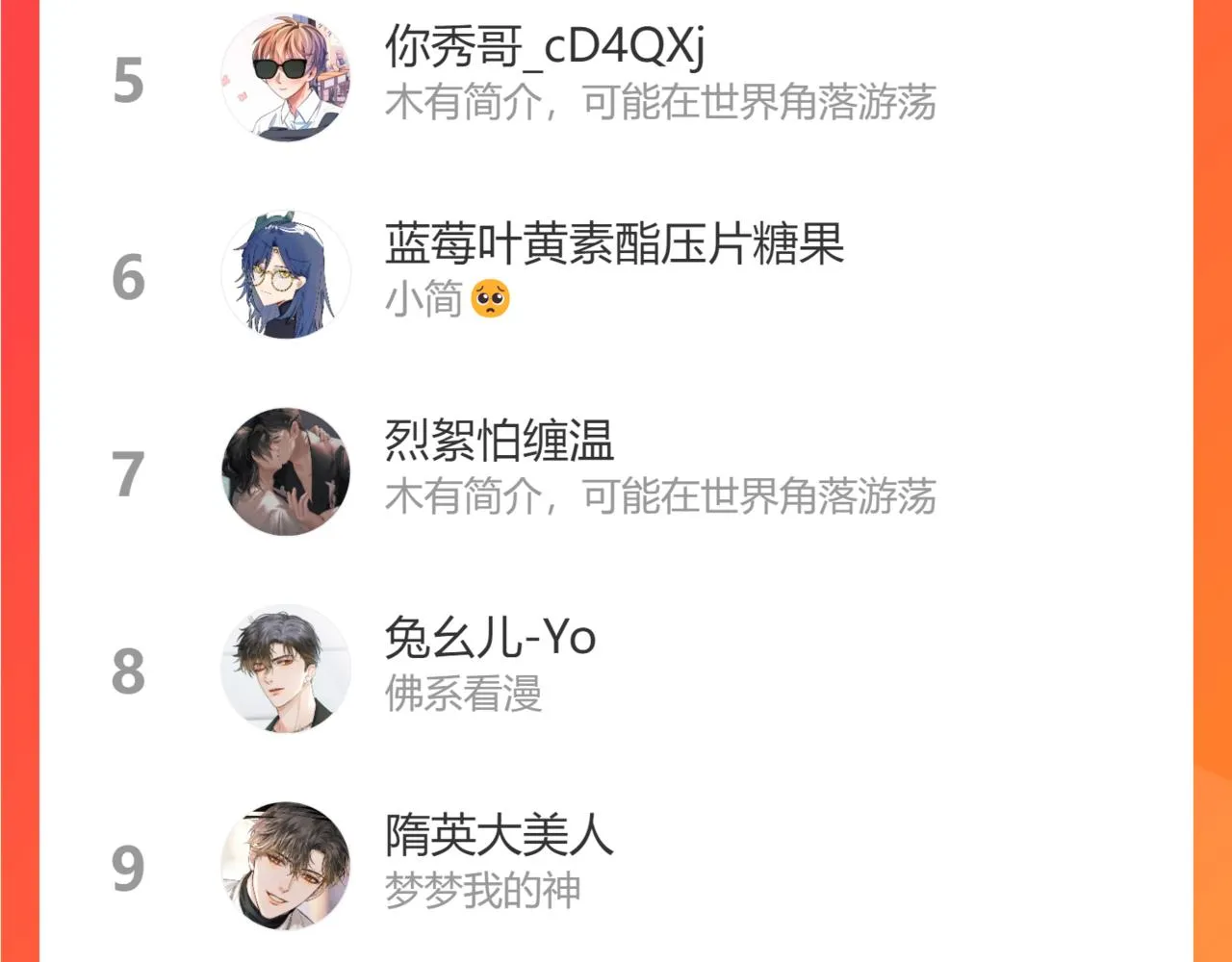 第32话 真是够没脸没皮 第92页