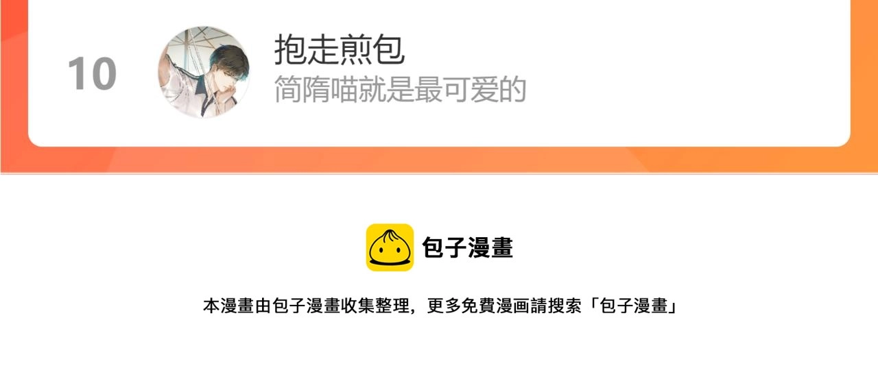 第32话 真是够没脸没皮 第93页