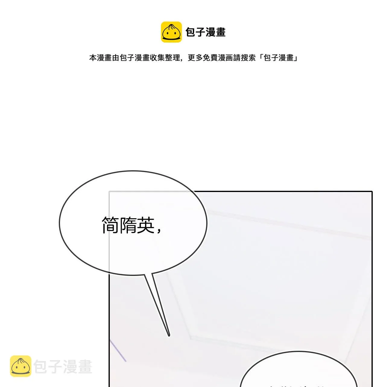 第33话 白跑一趟图什么 第1页